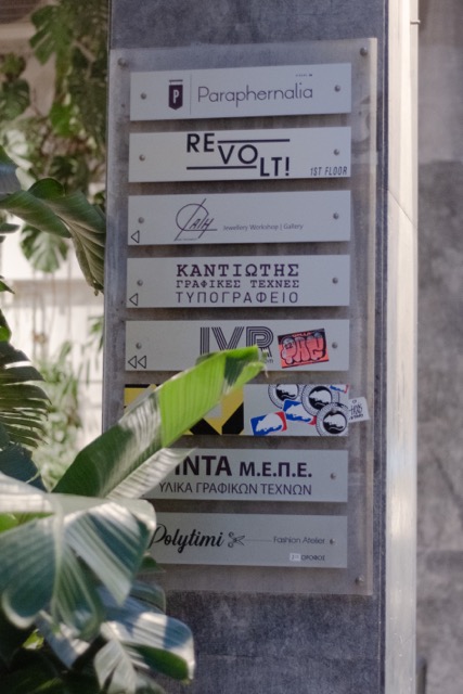 Clubbing en Atenas 3